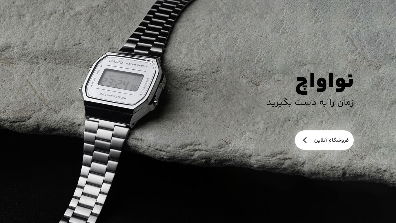 navawatch-slider hero1
